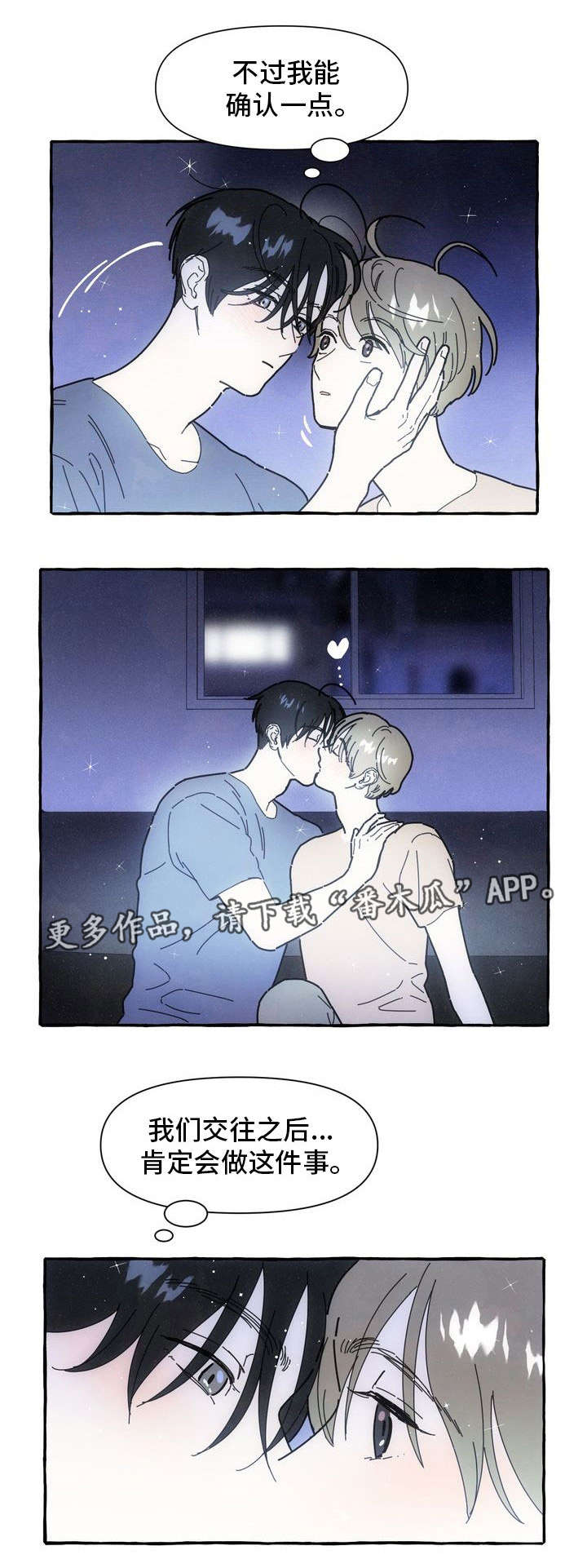 一锤定音最新一期漫画,第21章：吃醋4图