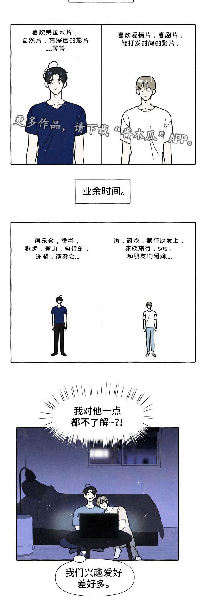 一锤定音最新一期漫画,第21章：吃醋3图