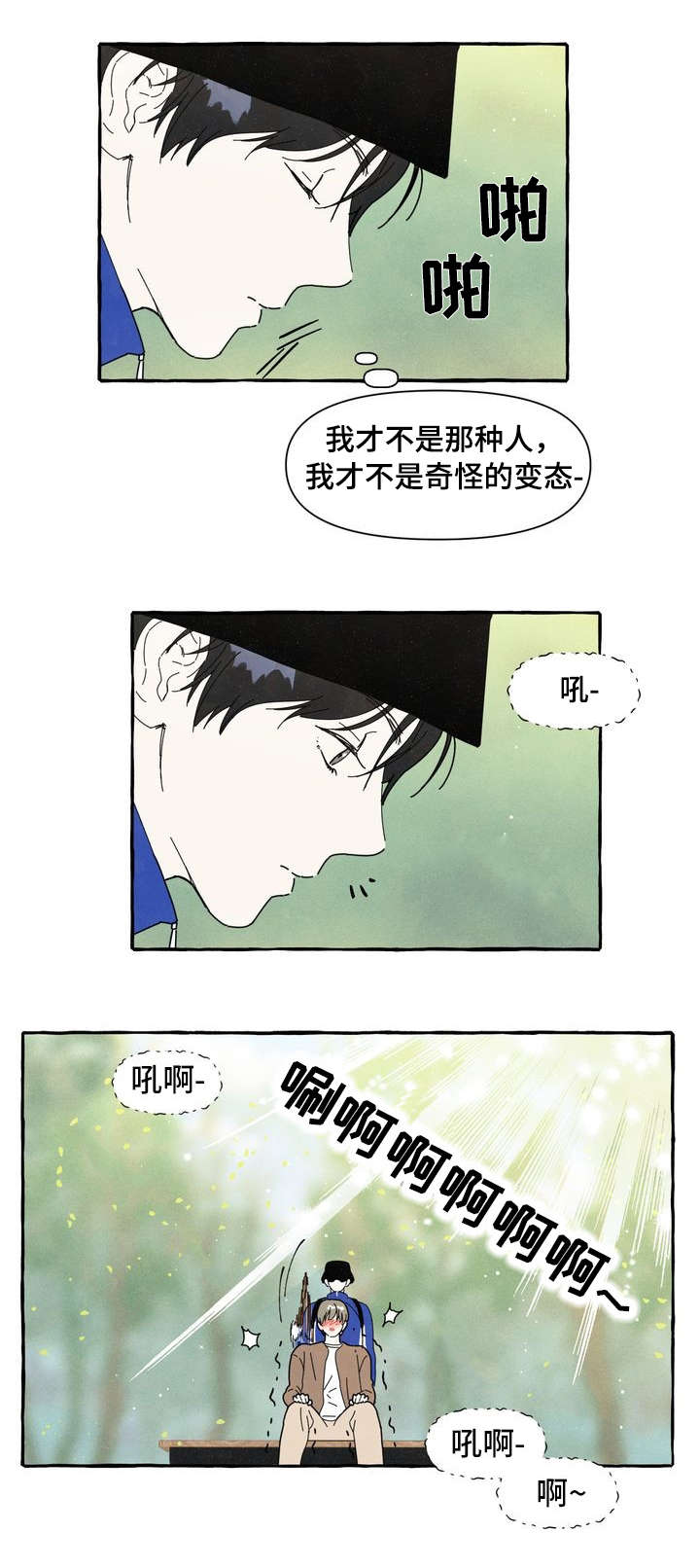 一锤定音的近义词漫画,第5章：爱情运势2图