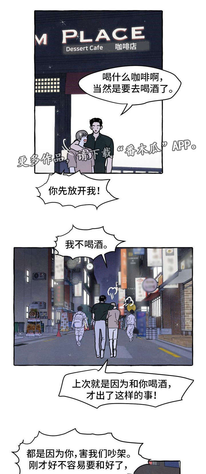 一锤定音的近义词漫画,第32章：解释1图