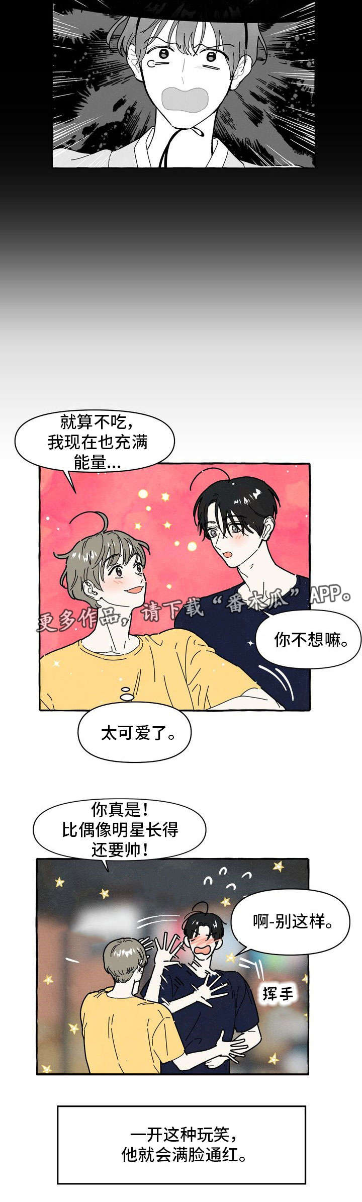 一锤定音最新一期漫画,第25章：另一面5图