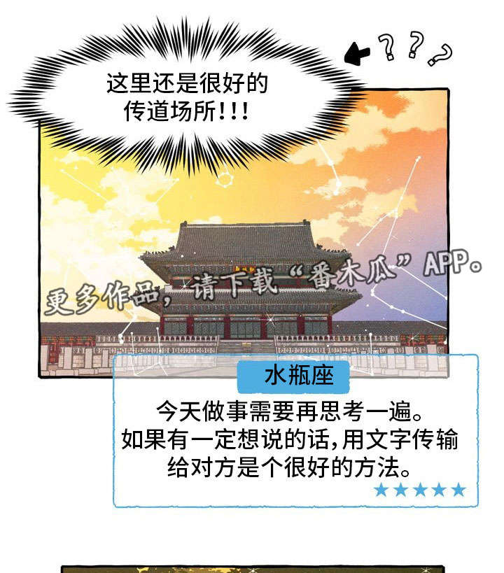 一锤定音节目漫画,第14章：告白信1图