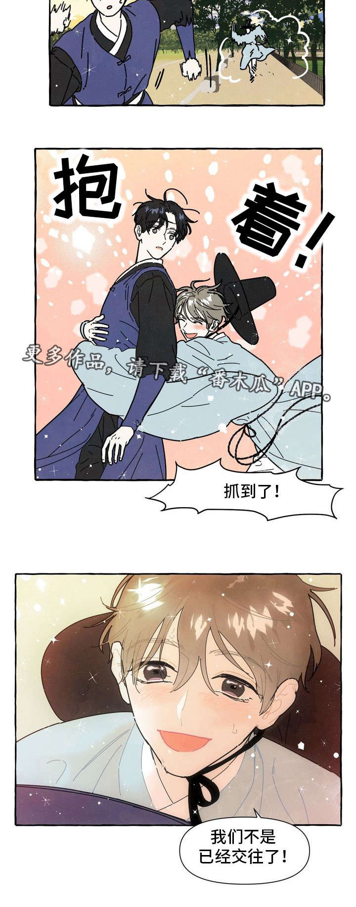 一锤定音节目漫画,第14章：告白信5图
