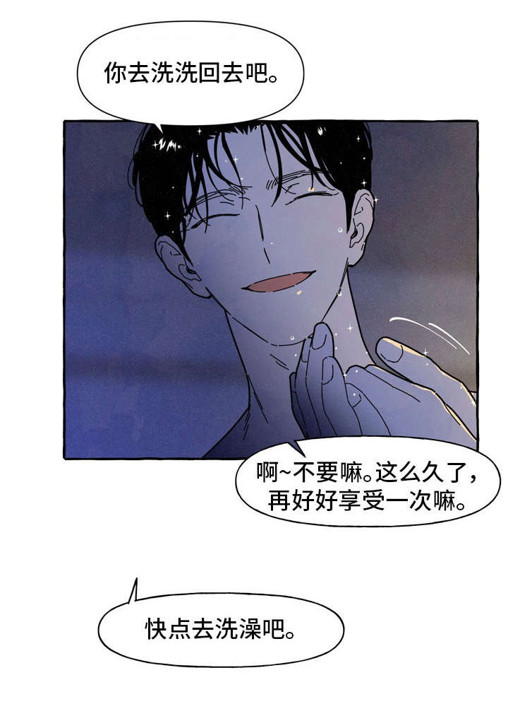 一锤定情的视频漫画,第36章：见面1图