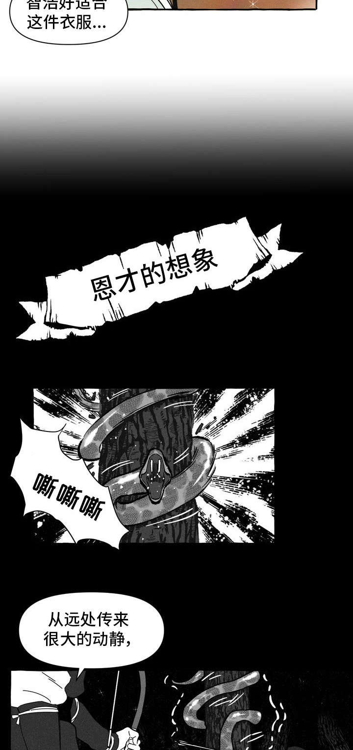 一锤定音游戏规则及图片漫画,第13章：命中注定2图