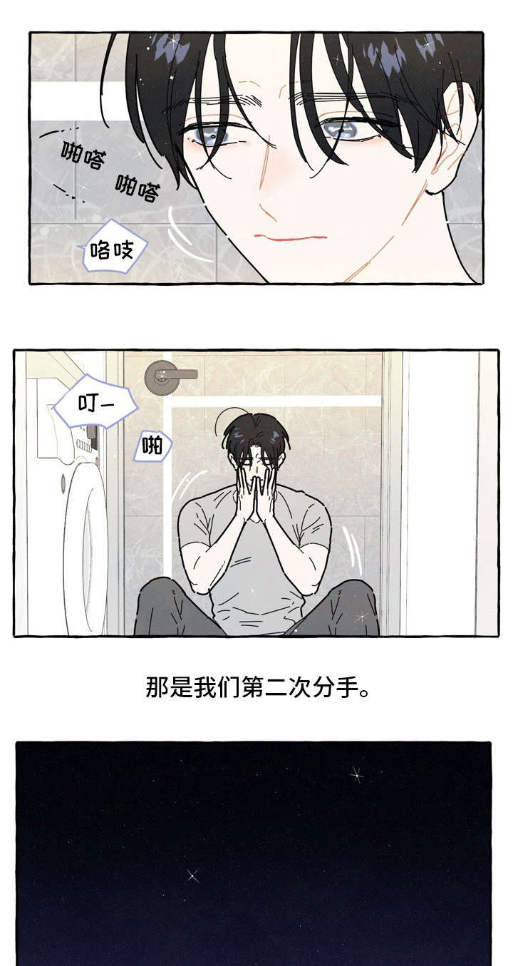 一锤定情的视频漫画,第33章：二次分手5图