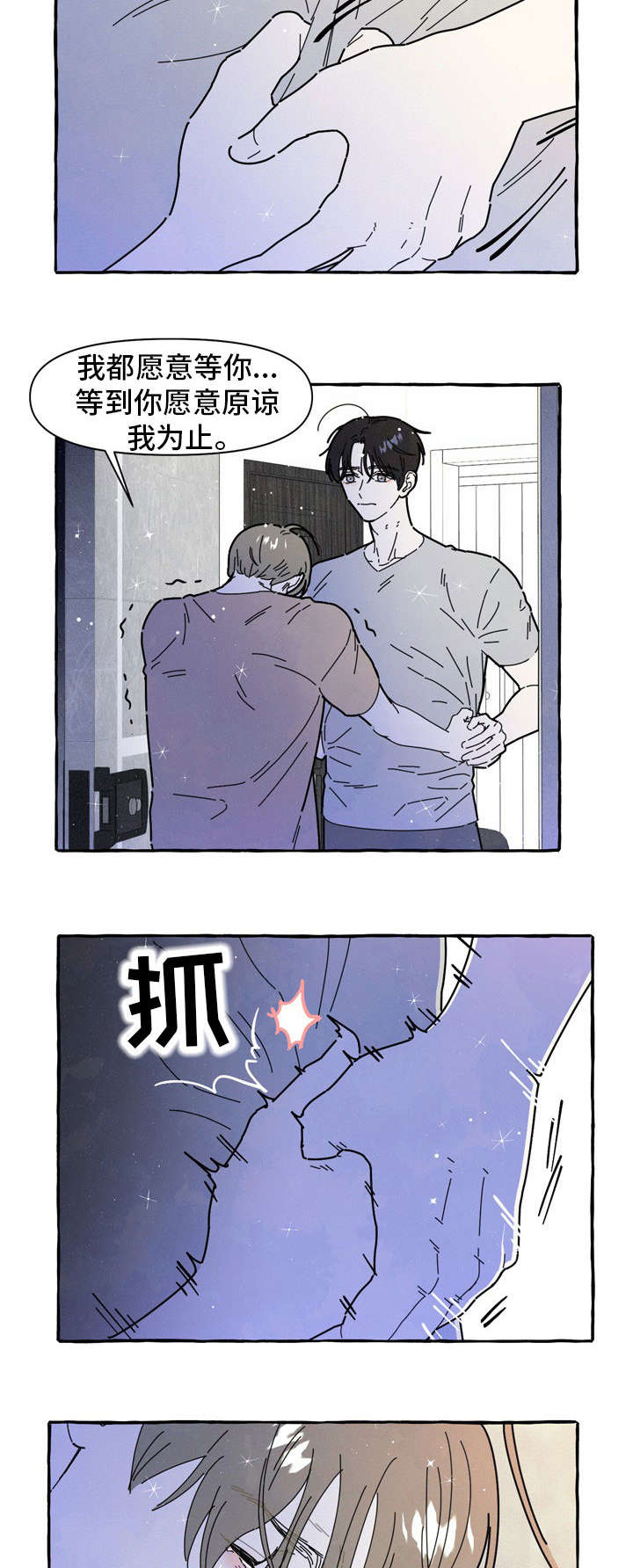 一锤定情的视频漫画,第33章：二次分手3图