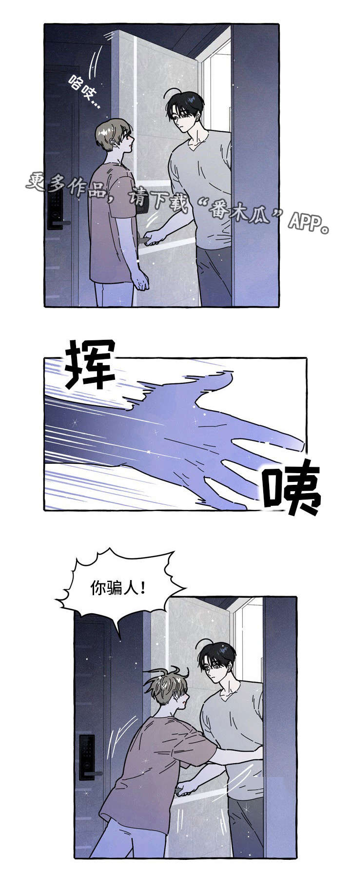 一锤定情的视频漫画,第33章：二次分手1图