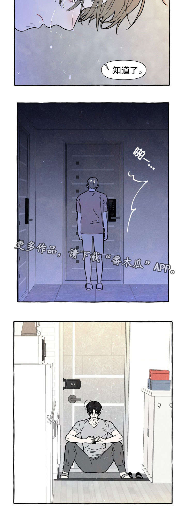 一锤定情的视频漫画,第33章：二次分手4图