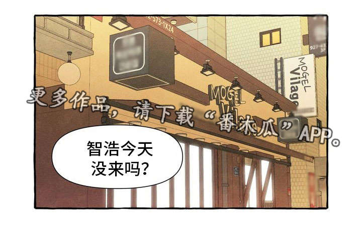 一锤定音2024最新一期视频漫画,第6章：看见了1图