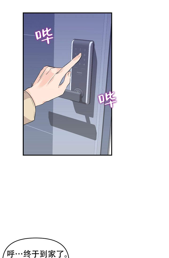 老虎花是什么漫画,第14话5图