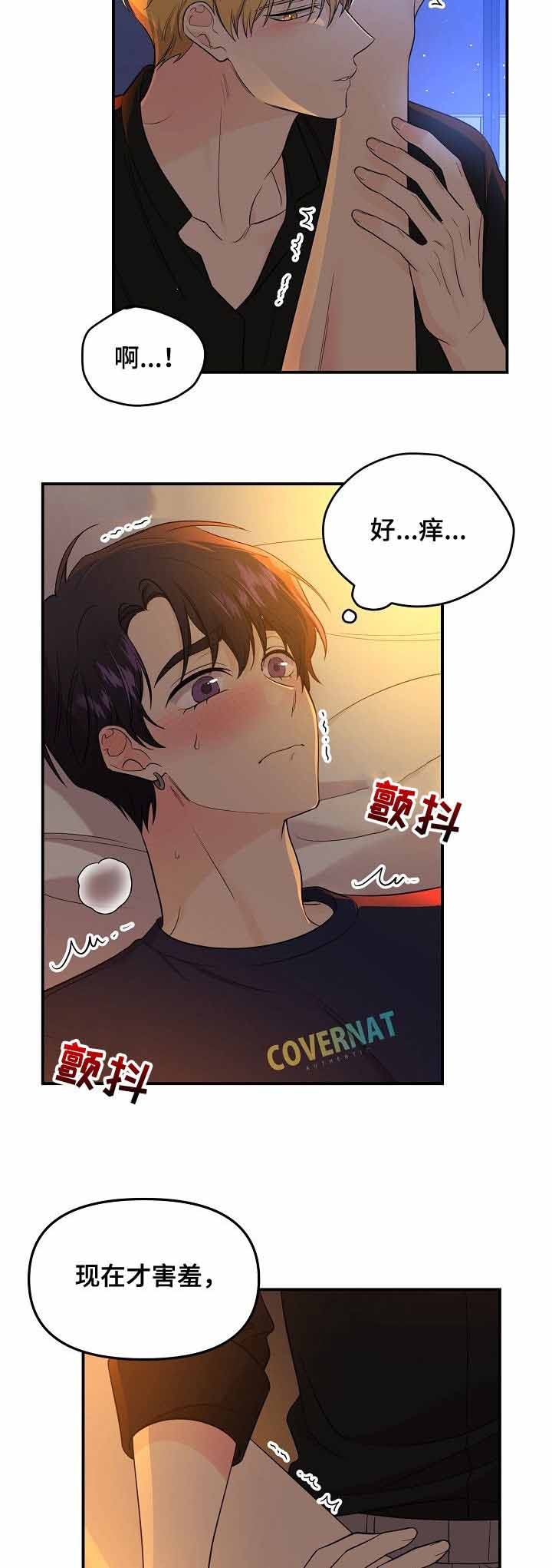 老虎花漫画在画涯叫什么漫画,第64话2图