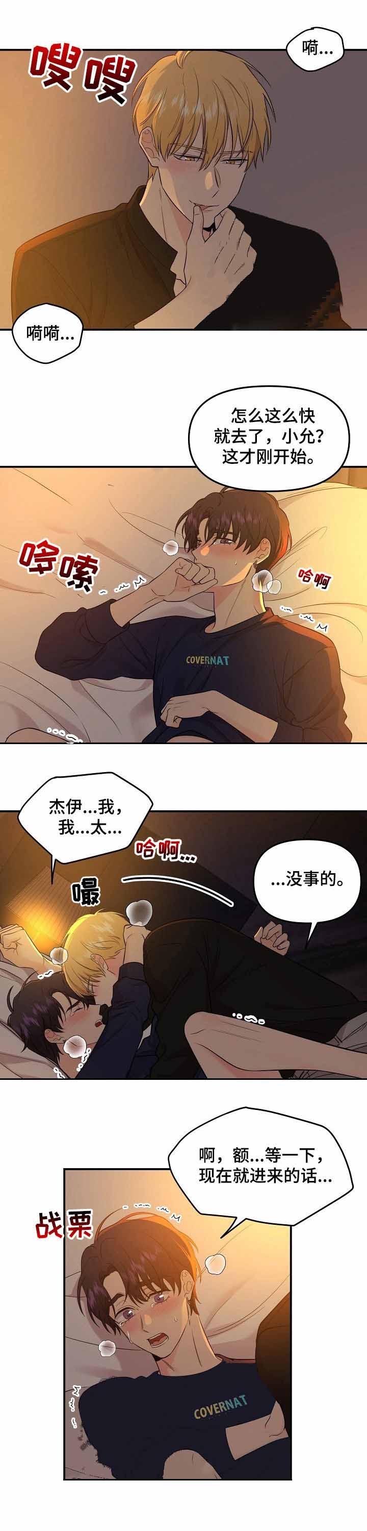 老虎花漫画在画涯叫什么漫画,第64话5图