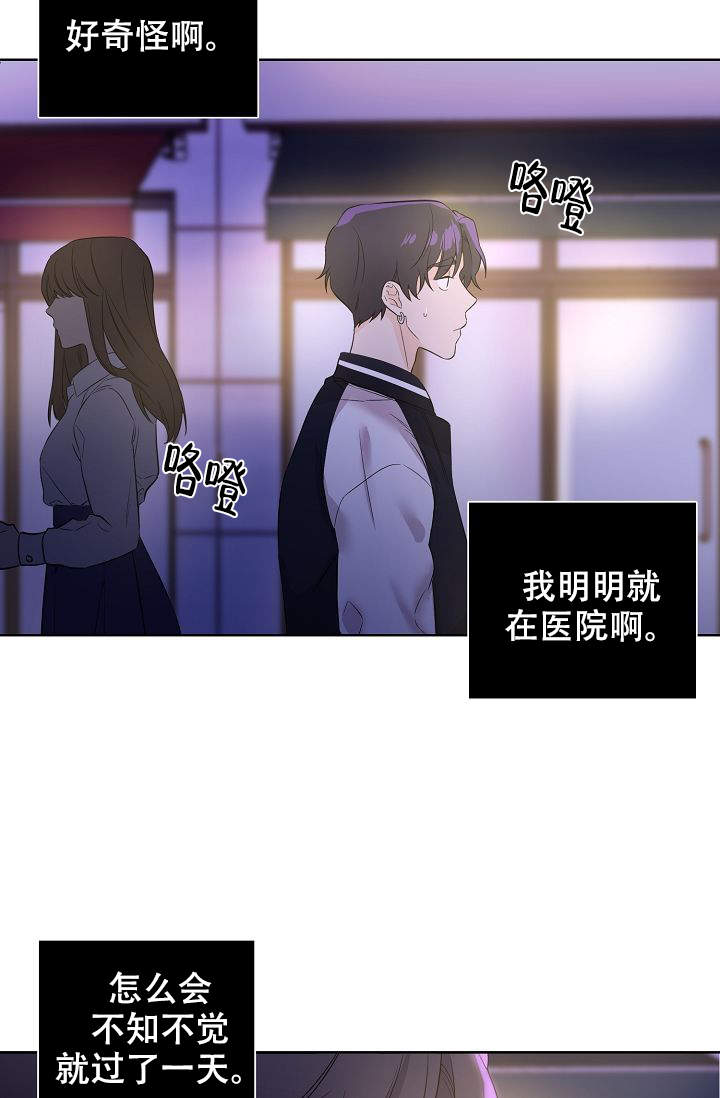 老虎花漫画在画涯叫什么漫画,第4话2图