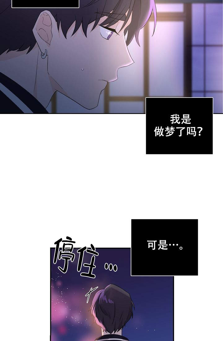 老虎花漫画在画涯叫什么漫画,第4话3图