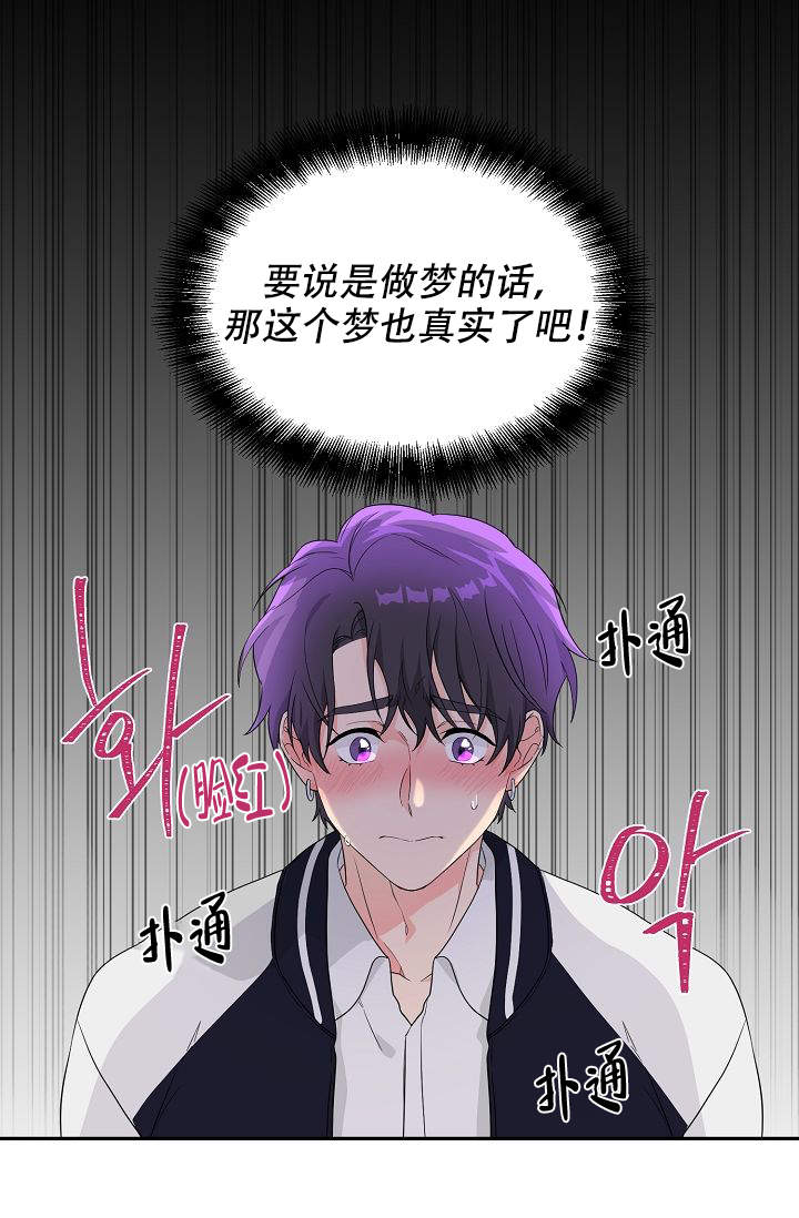 老虎花漫画在画涯叫什么漫画,第4话5图