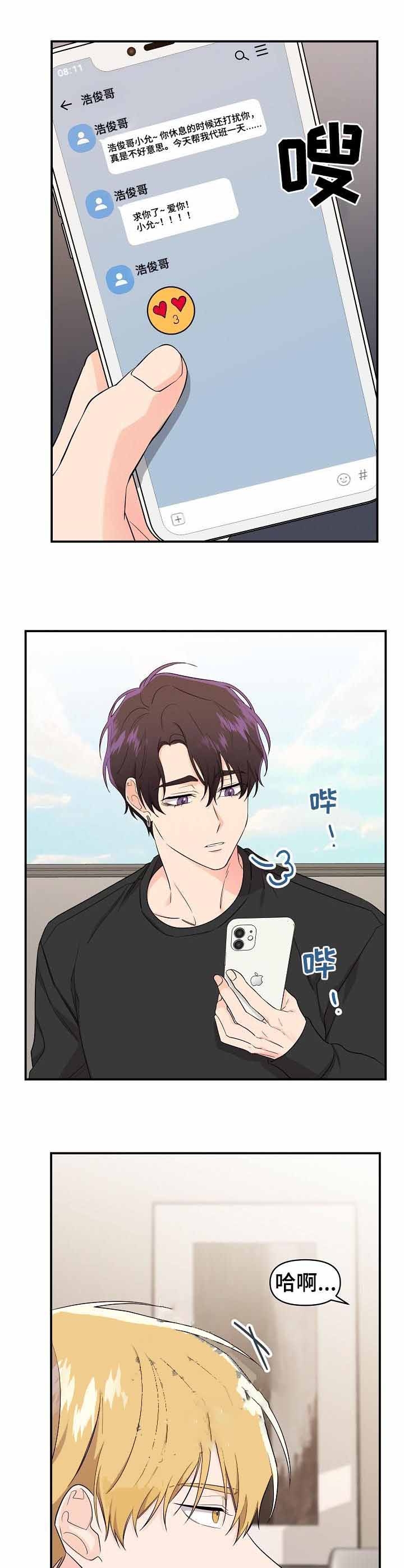 老虎花是什么漫画,第47话1图