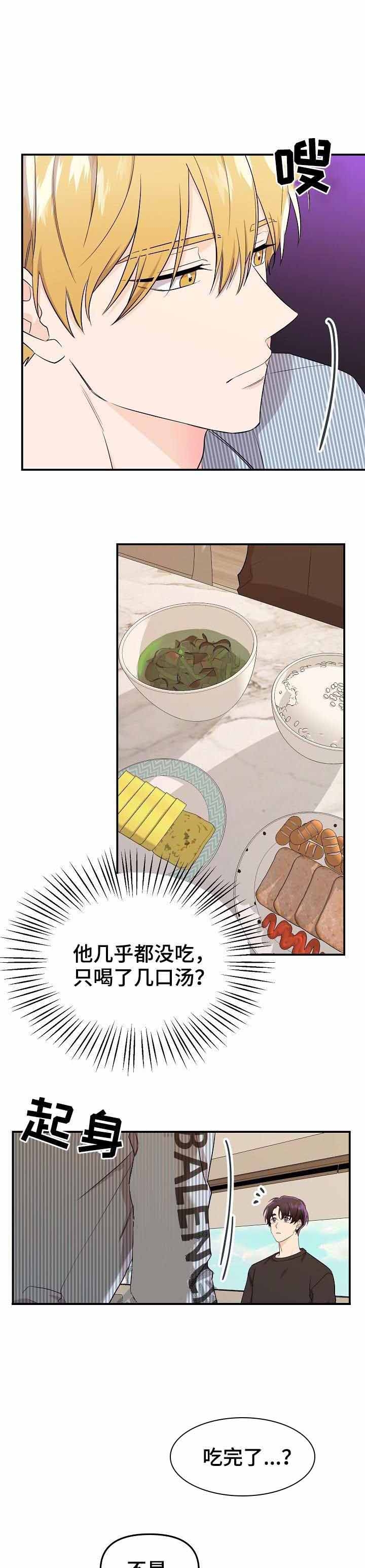老虎花是什么漫画,第47话3图