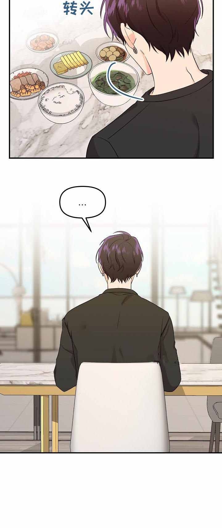 老虎花是什么漫画,第47话5图