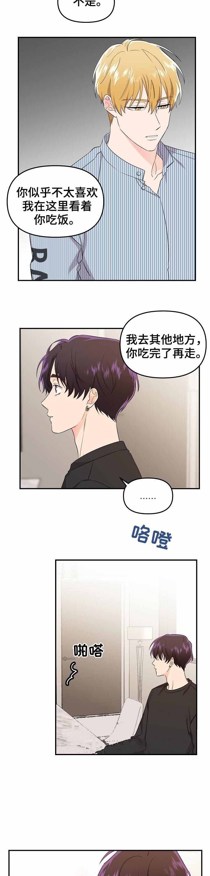 老虎花是什么漫画,第47话4图