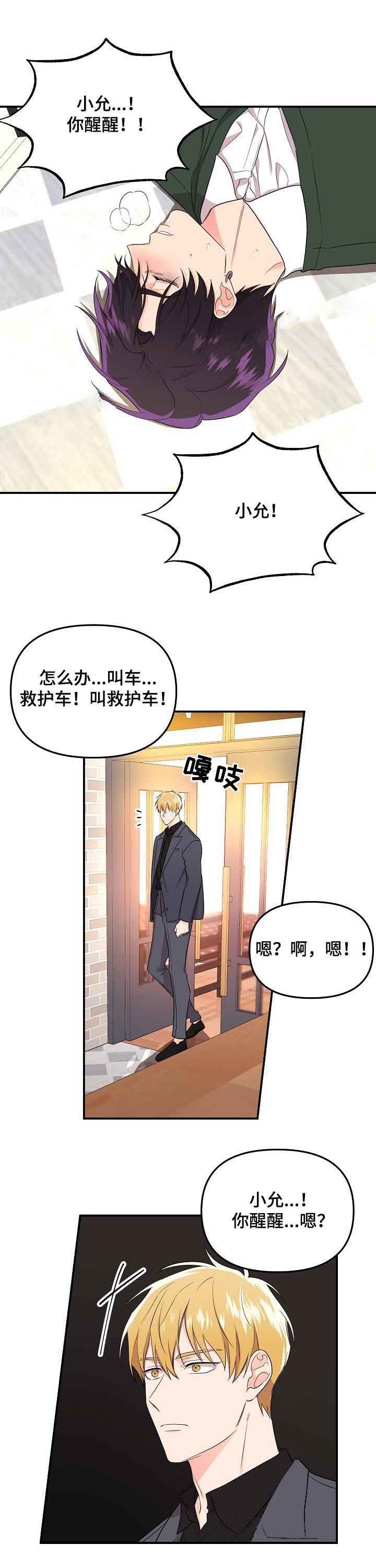 老虎花漫画在画涯叫什么漫画,第53话1图