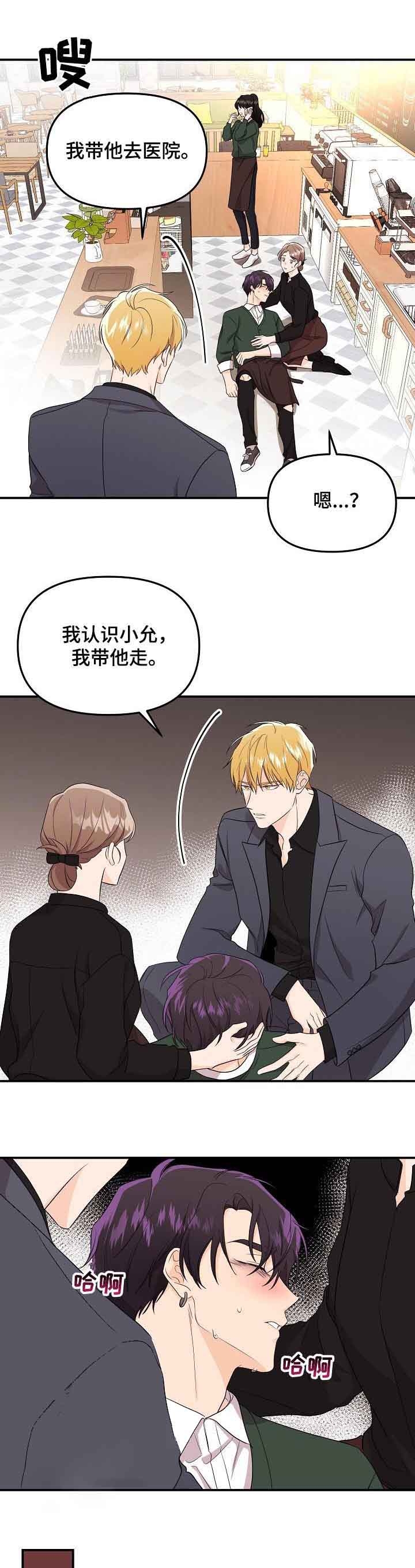 老虎花漫画在画涯叫什么漫画,第53话2图