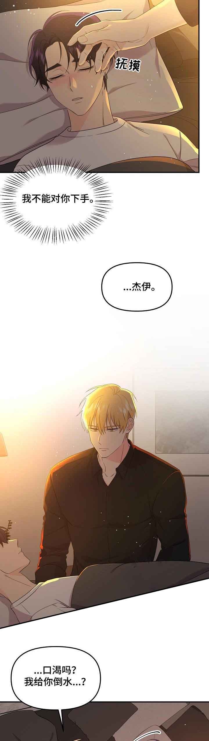 老虎花漫画在画涯叫什么漫画,第53话5图