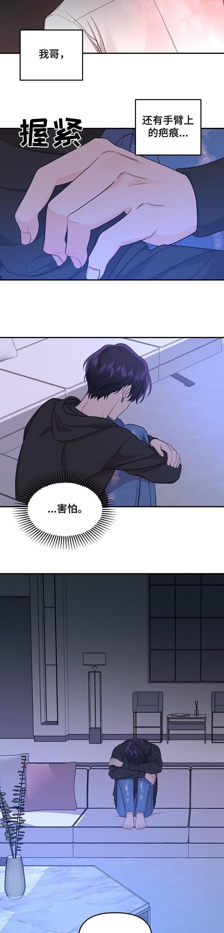 老虎花漫画在画涯叫什么漫画,第78话4图