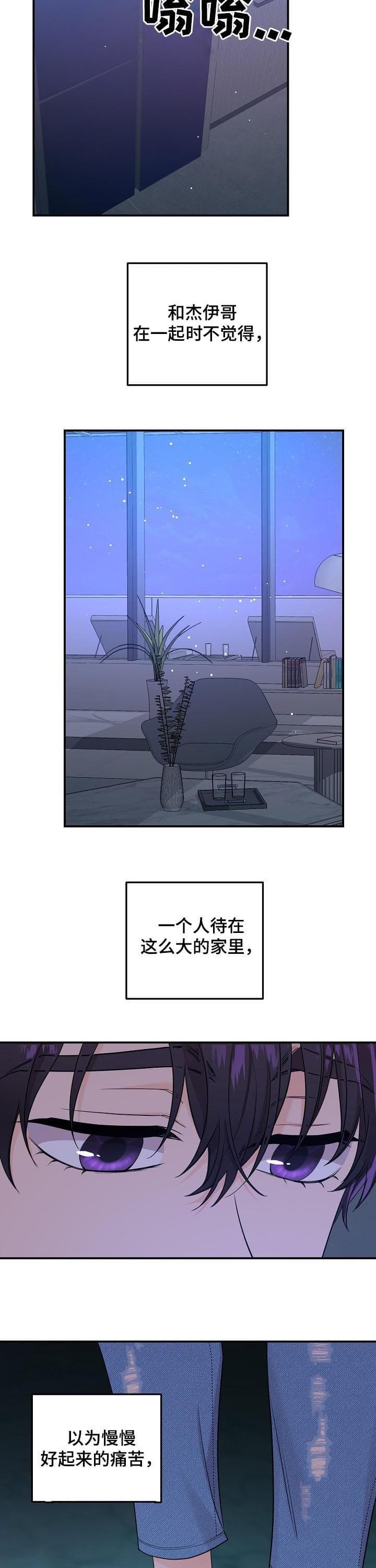 老虎花漫画在画涯叫什么漫画,第78话2图