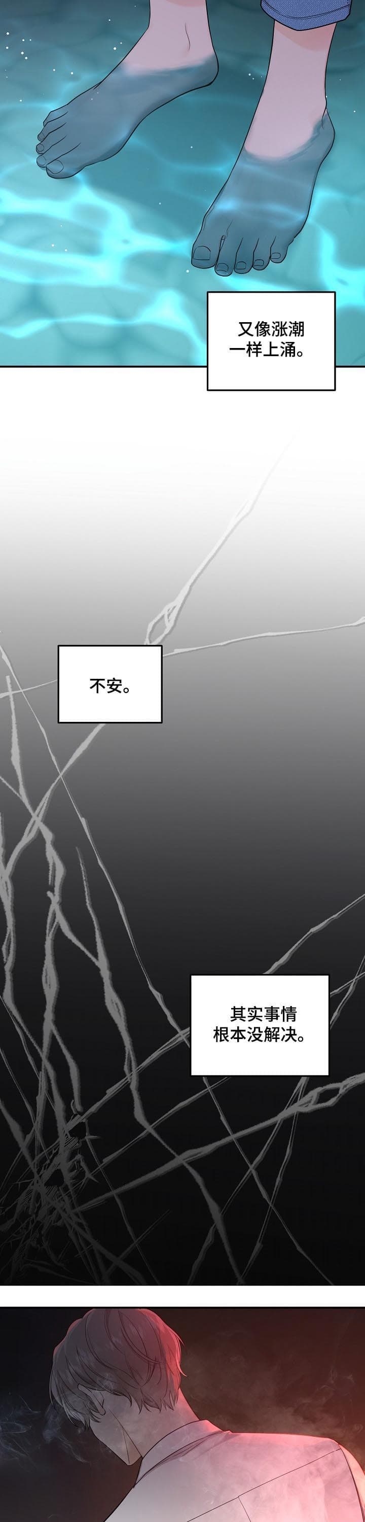 老虎花漫画在画涯叫什么漫画,第78话3图