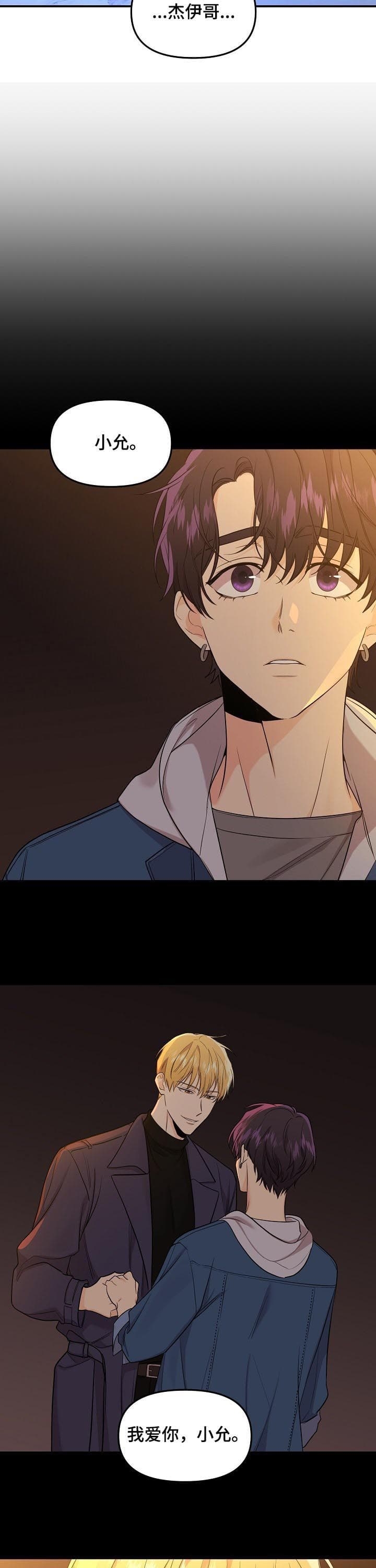 老虎花漫画在画涯叫什么漫画,第78话5图