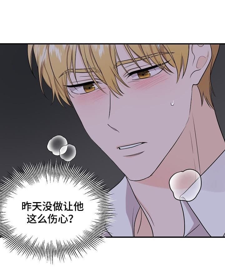 老虎花臂纹身漫画,第82话5图