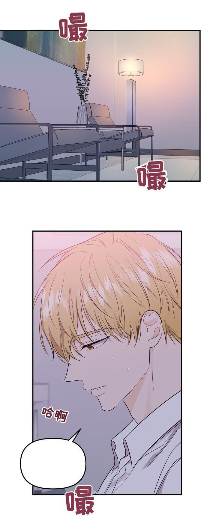 老虎花臂纹身漫画,第82话1图