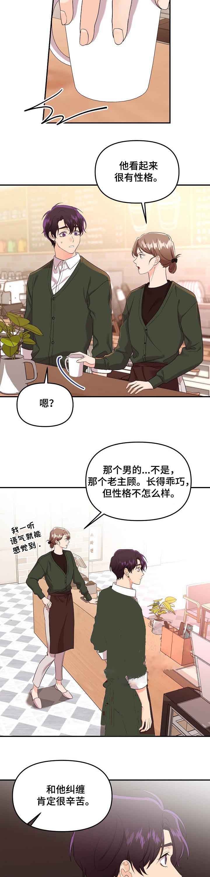 老虎花漫画在画涯叫什么漫画,第49话5图