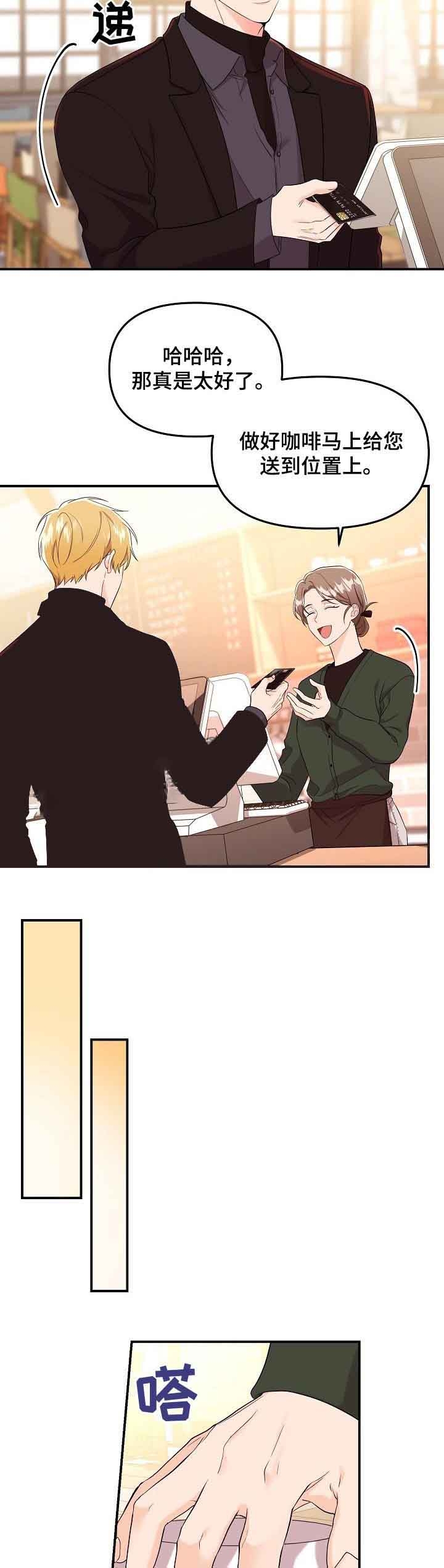 老虎花漫画在画涯叫什么漫画,第49话4图