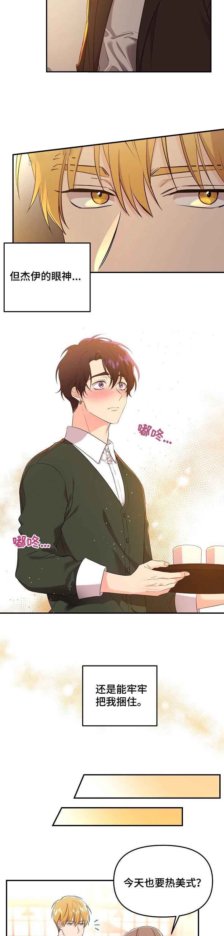 老虎花漫画在画涯叫什么漫画,第49话2图