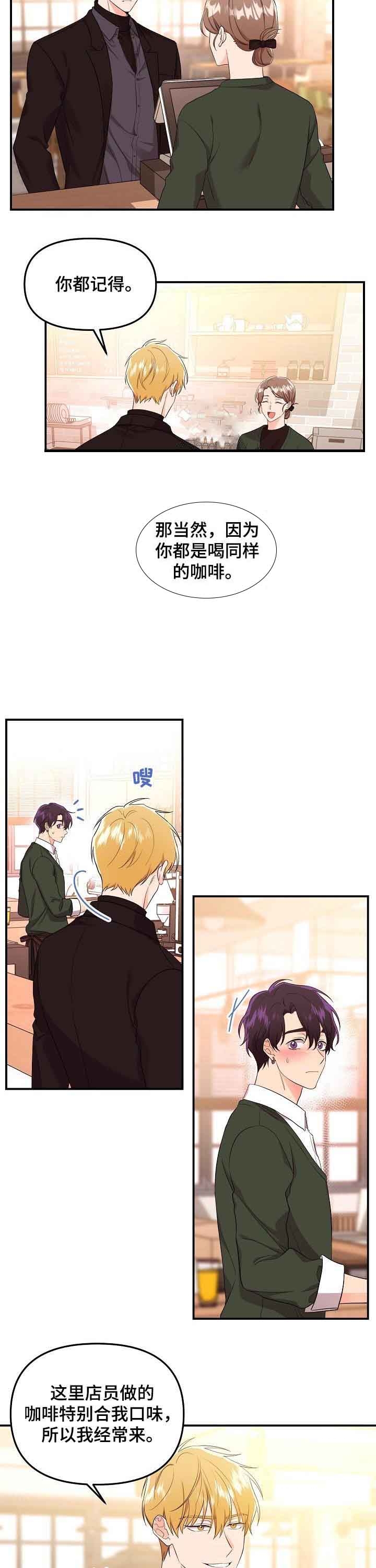 老虎花漫画在画涯叫什么漫画,第49话3图