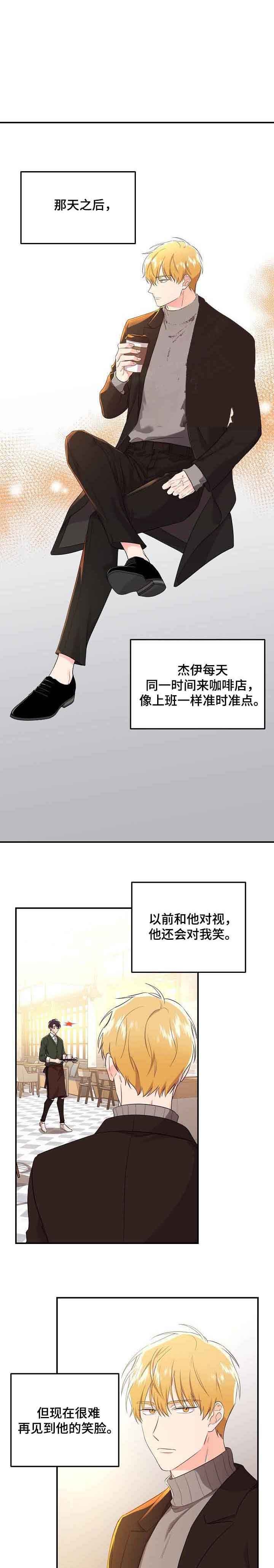 老虎花漫画在画涯叫什么漫画,第49话1图