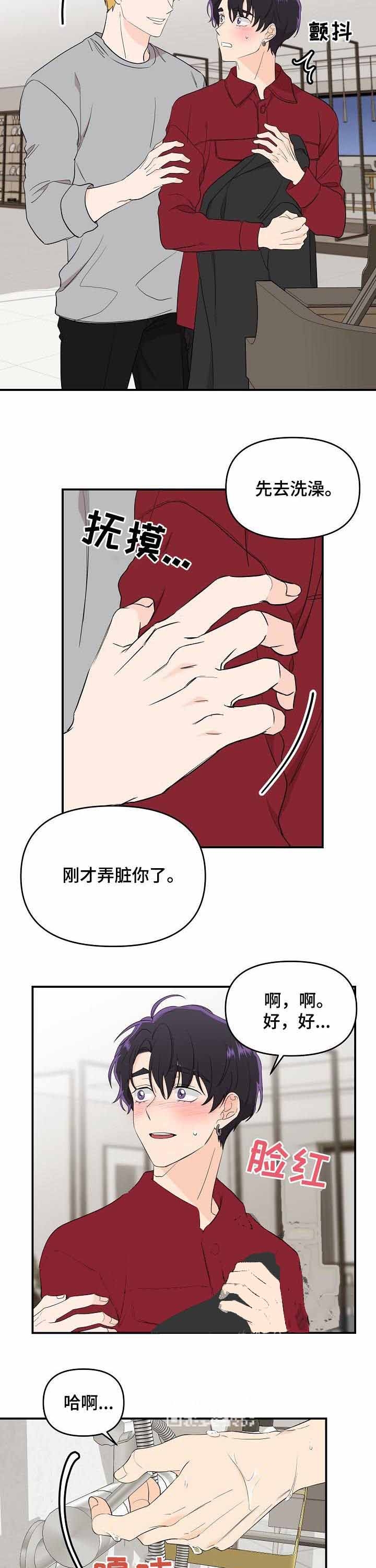 老虎花是什么漫画,第41话3图