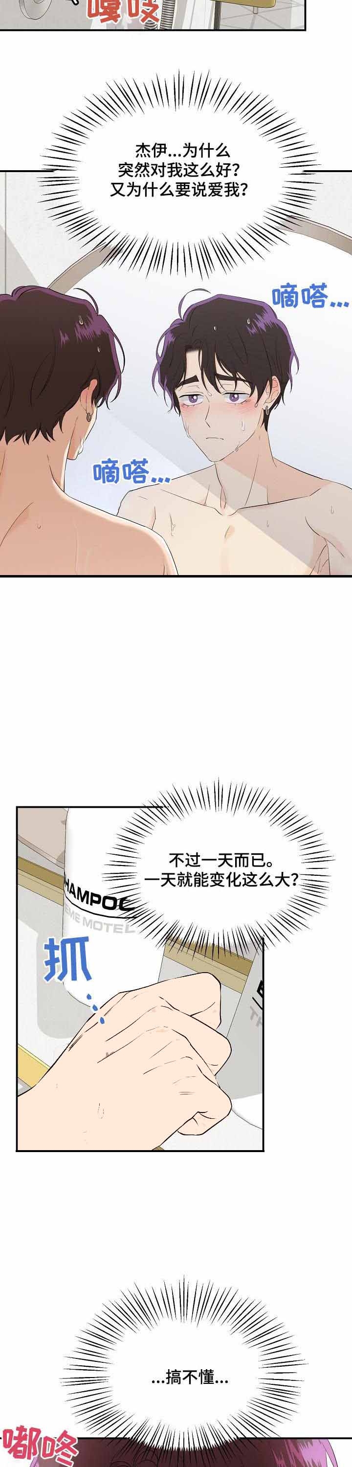 老虎花是什么漫画,第41话4图