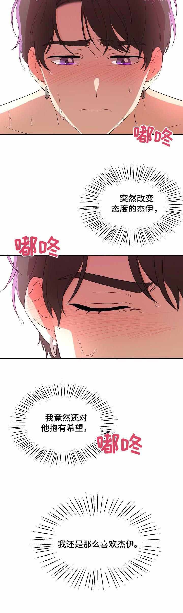 老虎花是什么漫画,第41话5图