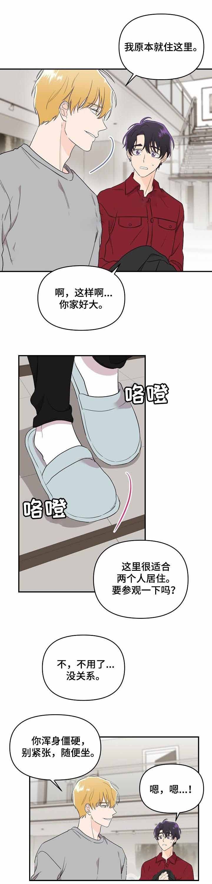 老虎花是什么漫画,第41话1图
