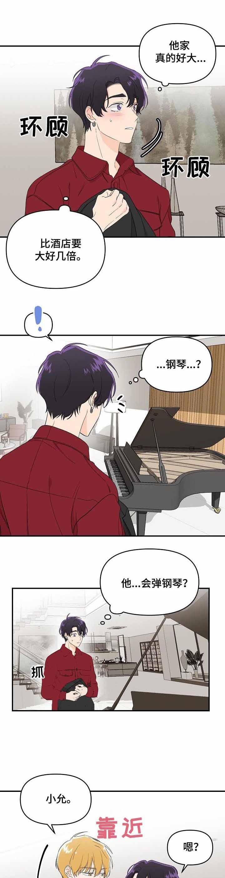 老虎花是什么漫画,第41话2图