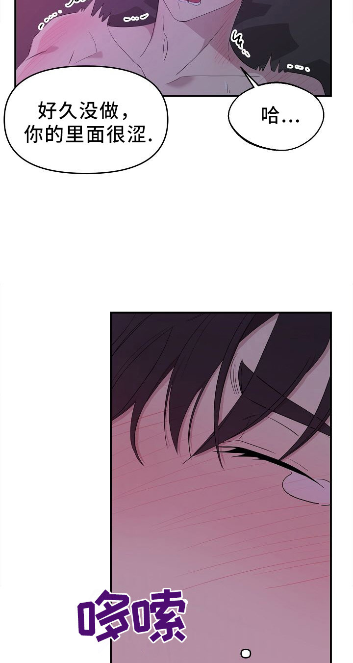 老虎花漫画在画涯叫什么漫画,第27话2图