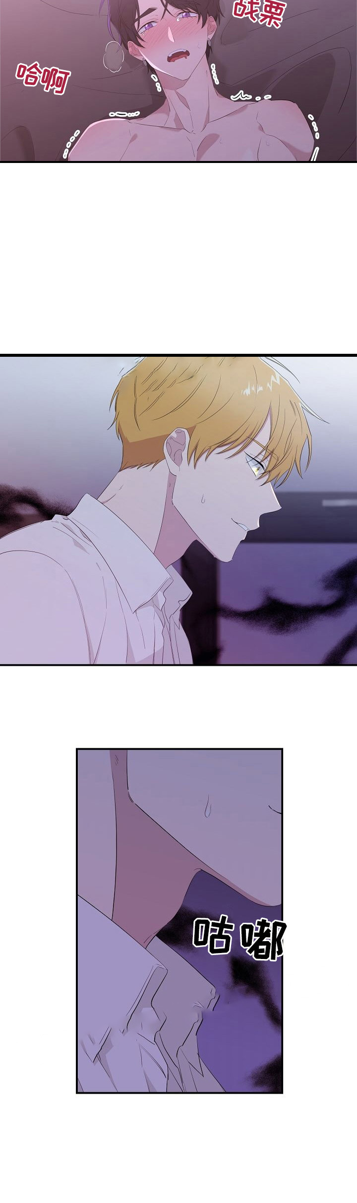 老虎花漫画在画涯叫什么漫画,第27话4图