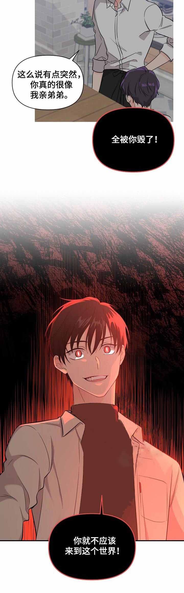 老虎花是什么漫画,第59话5图