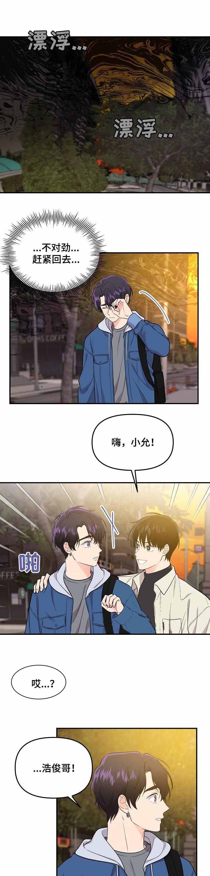 老虎花是什么漫画,第59话1图