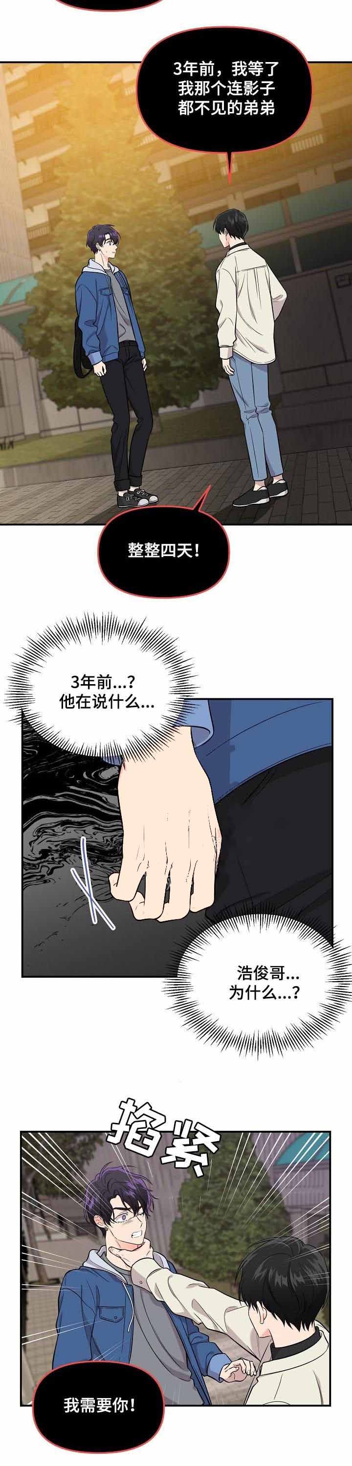 老虎花是什么漫画,第59话3图