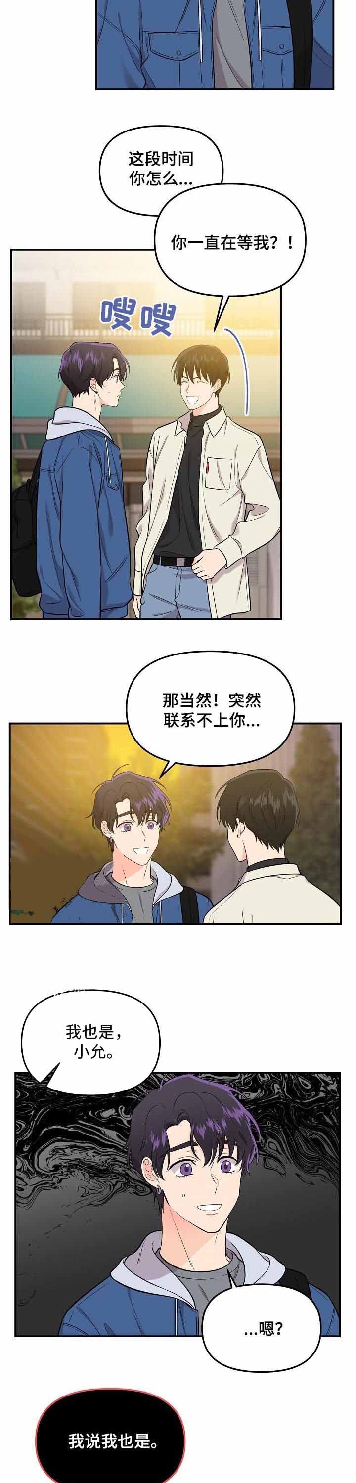 老虎花是什么漫画,第59话2图