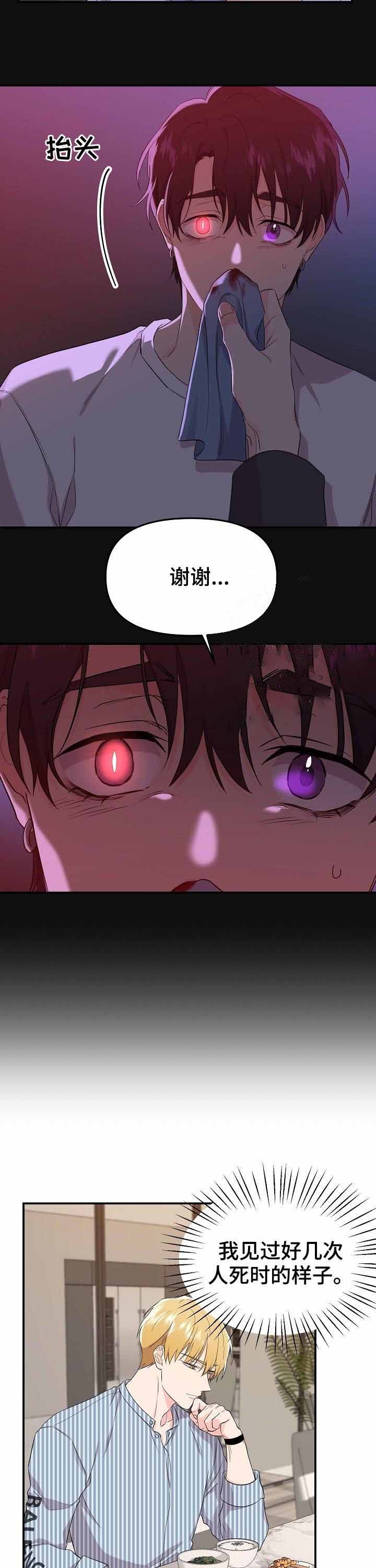 老虎还乡漫画,第46话5图